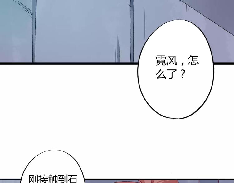 第6话 属于你的温度83