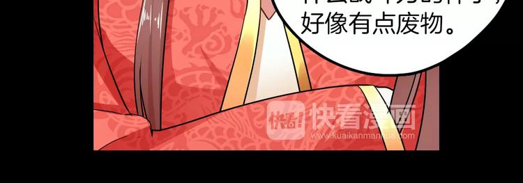 第28话 恢复的神力和你29
