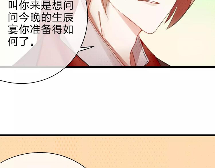第2话 相府千金的成人礼30