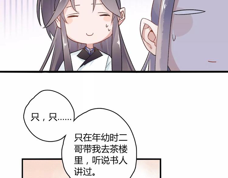 第15话  破魂草23