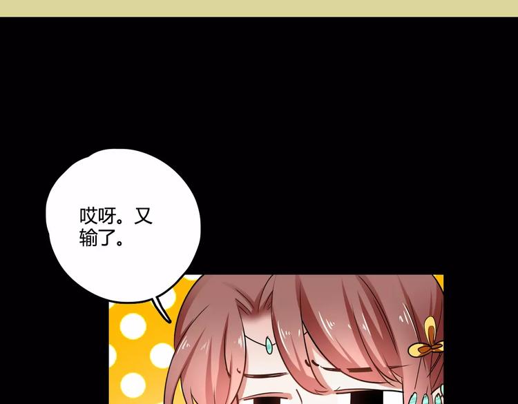 第29话 不想亏欠她18