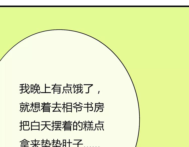 第3话 相亲对象是个外国人？13