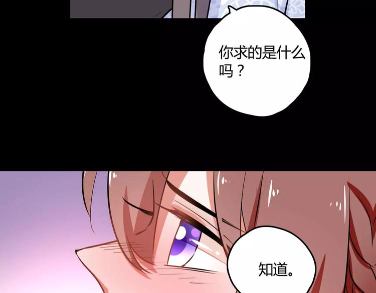 第26话 舍不得怪你62