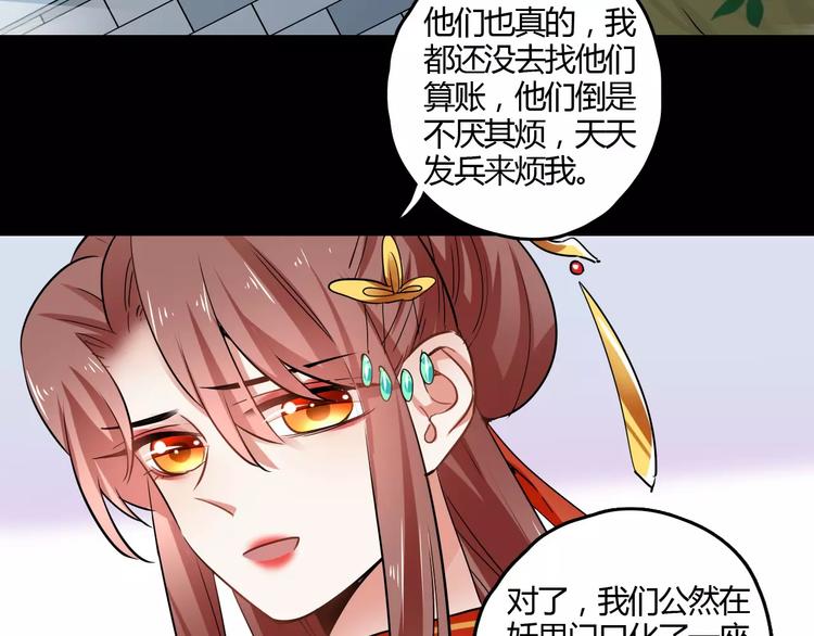 第29话 不想亏欠她21