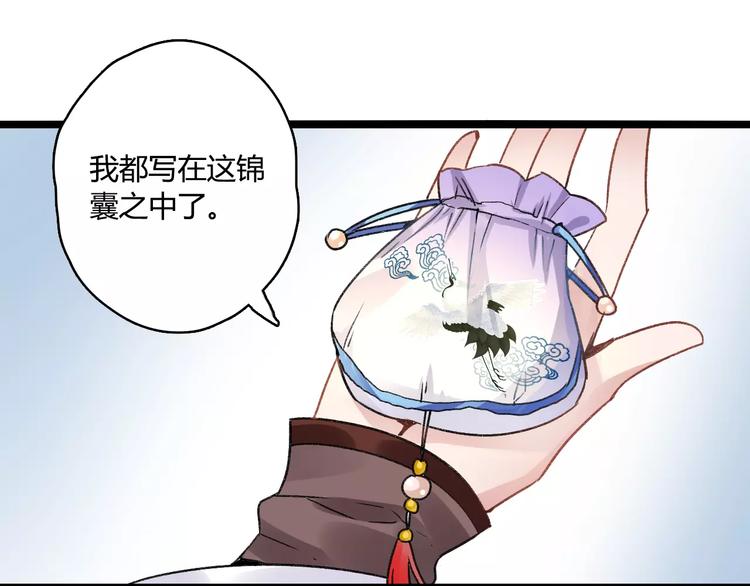 第15话  破魂草52