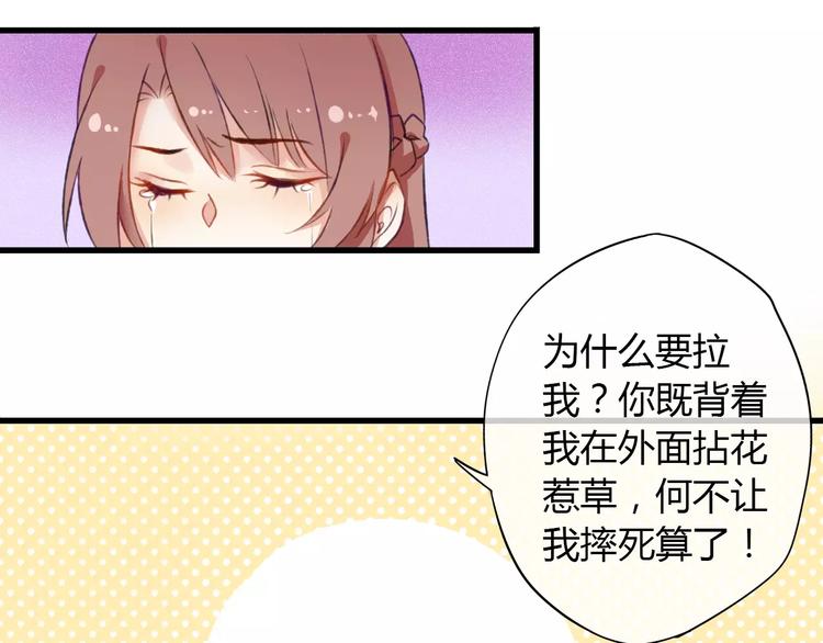 第1话 戏精少女&amp;amp;白衣公子33