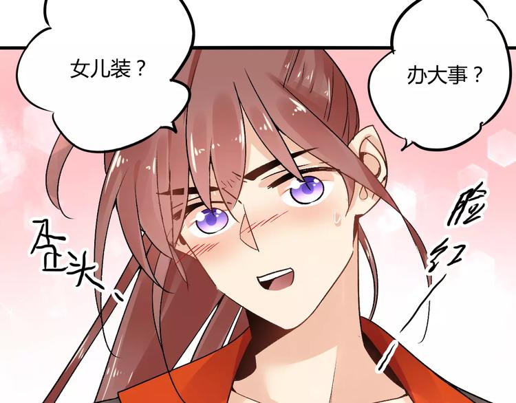 第19话 新春特别番外18