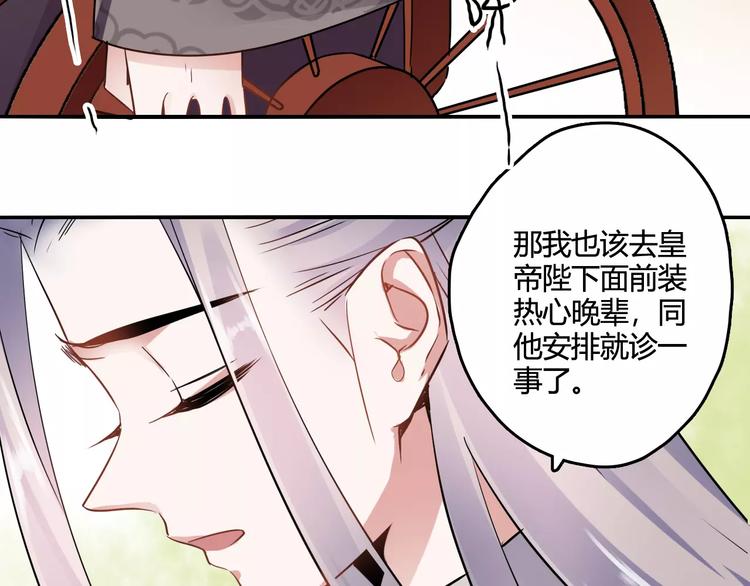 第21话 吻？18