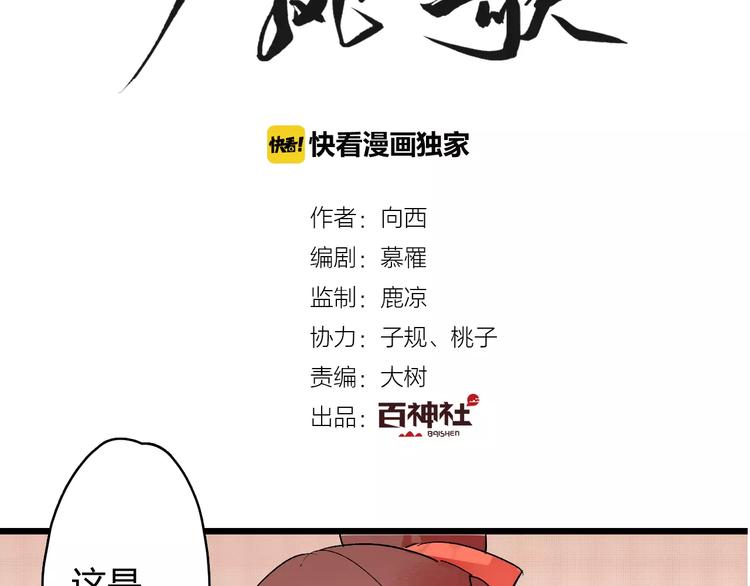 第8话 与你重逢7