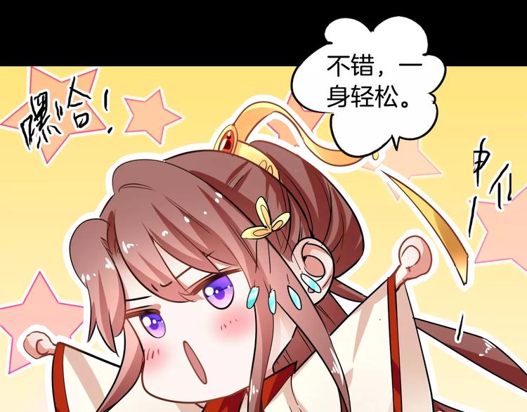 第28话 恢复的神力和你99