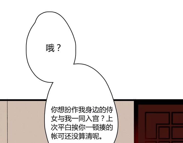 第8话 与你重逢83