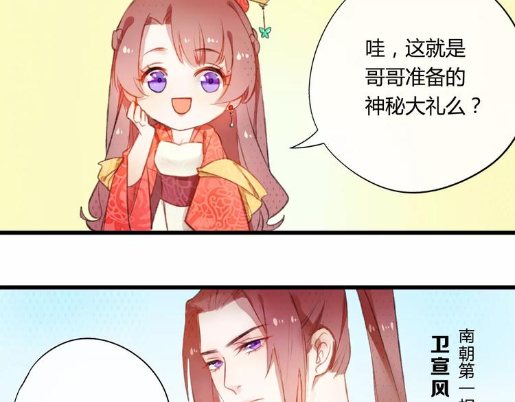 第2话 相府千金的成人礼58
