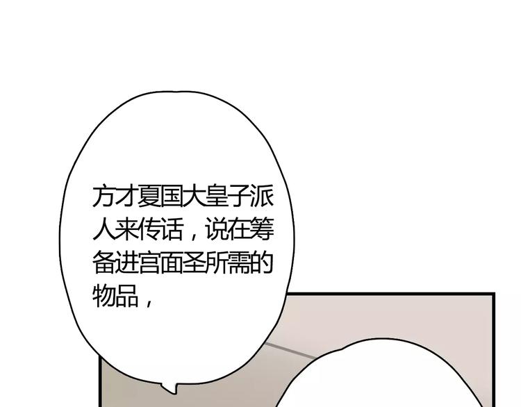 第9话  我想霸占你的美85