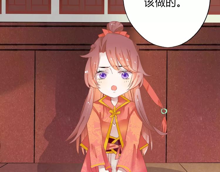 第5话 未婚夫把我当女仆？42