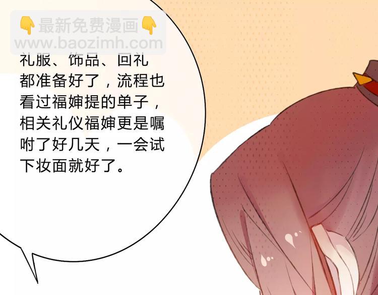第2话 相府千金的成人礼31