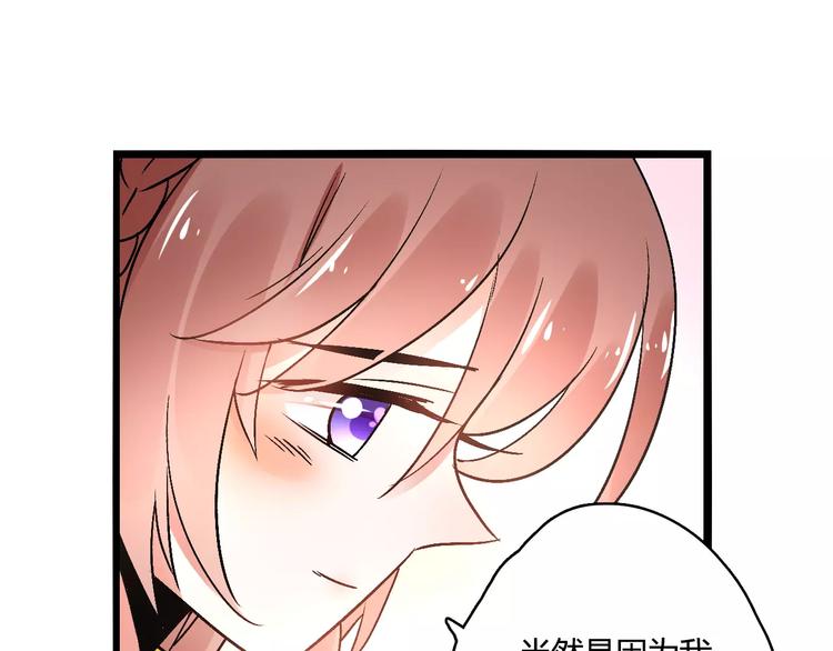 第18话 信任而又深不可测50
