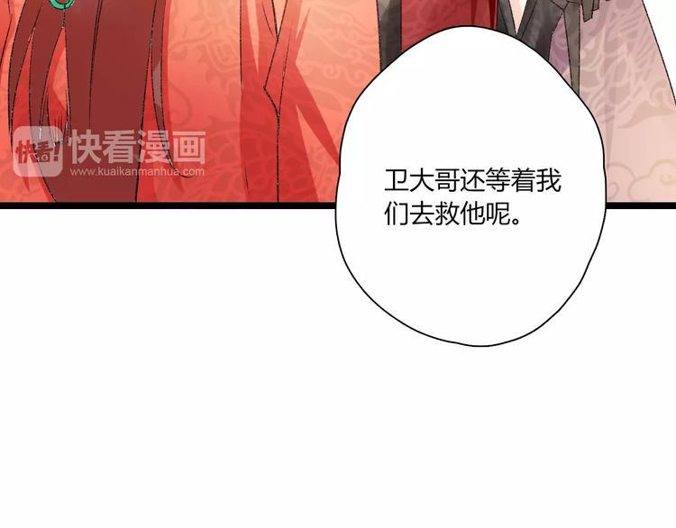 第7话 灭门之祸68