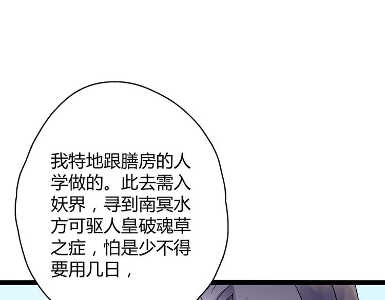 第16话 再难吃也好吃61