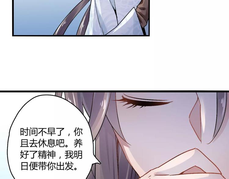 第15话  破魂草29
