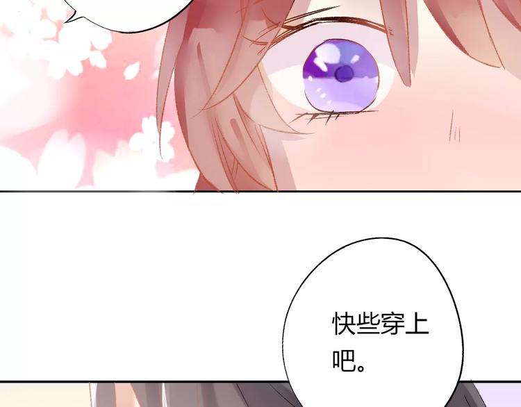 第6话 属于你的温度36