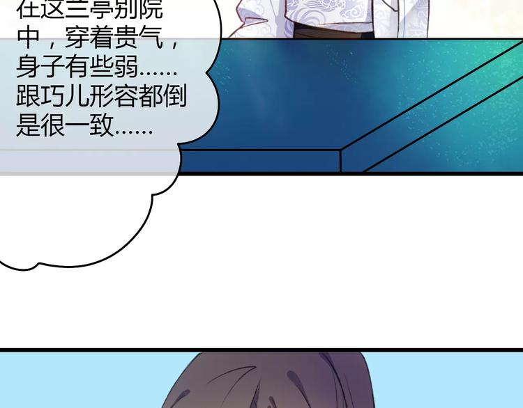 第3话 相亲对象是个外国人？32