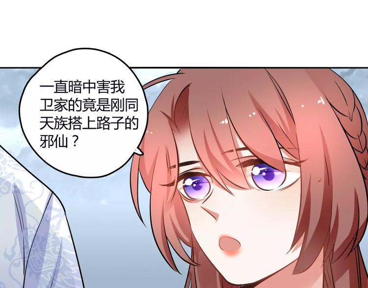 第25话 魔神？20