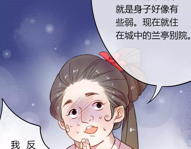 第3话 相亲对象是个外国人？16