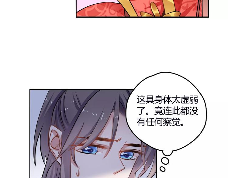 第25话 魔神？58