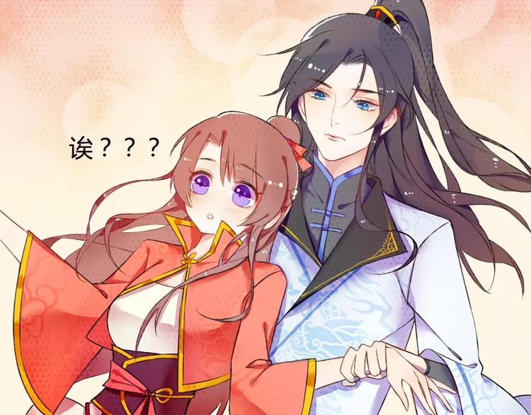 第1话 戏精少女&amp;amp;白衣公子31