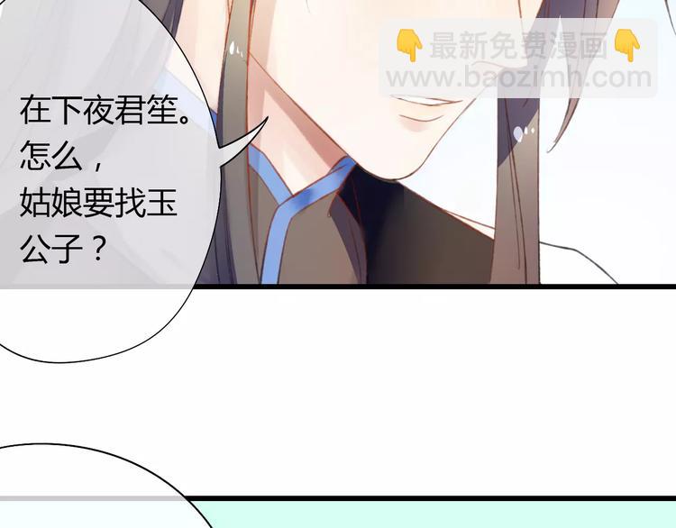 第3话 相亲对象是个外国人？68