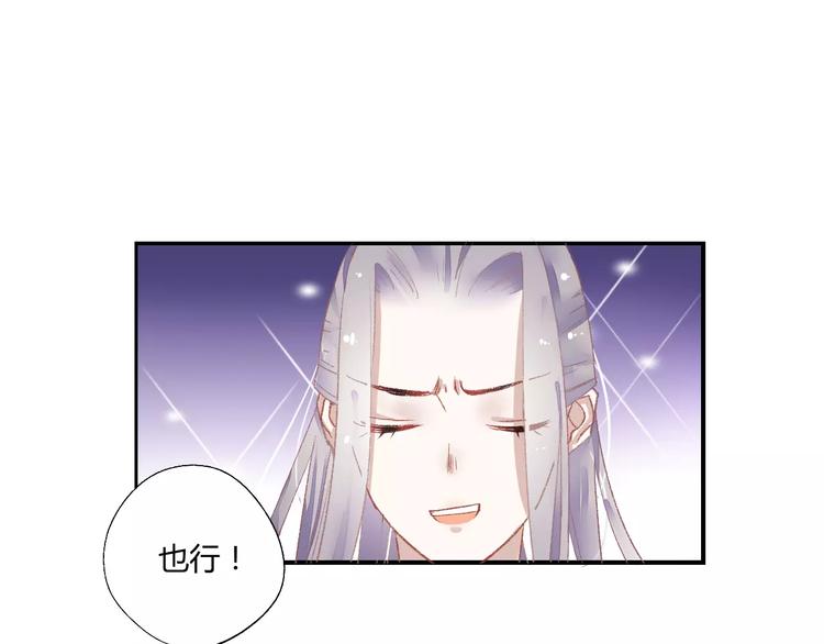 第5话 未婚夫把我当女仆？30