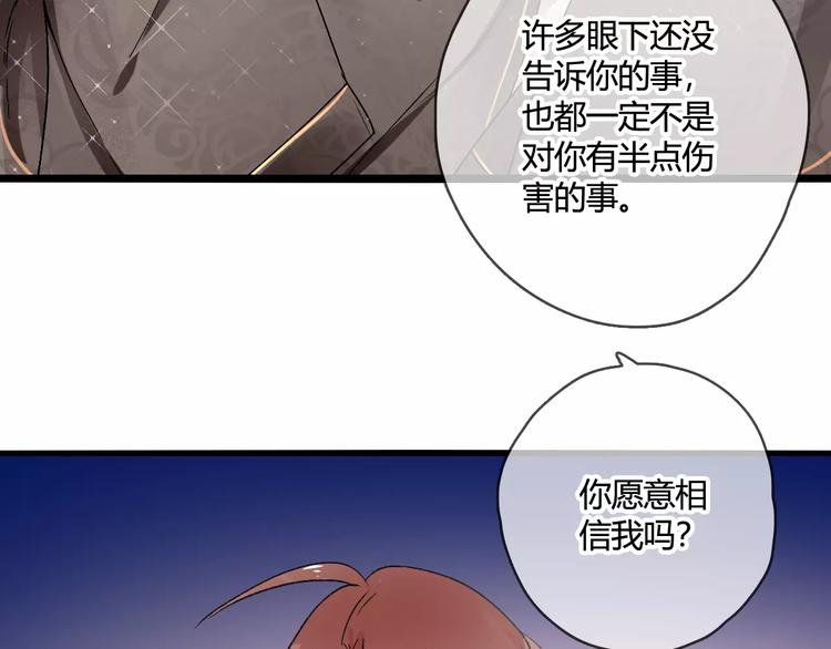 第18话 信任而又深不可测54