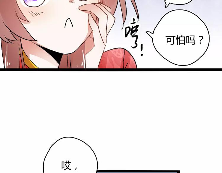 第17话 奇怪的二哥23