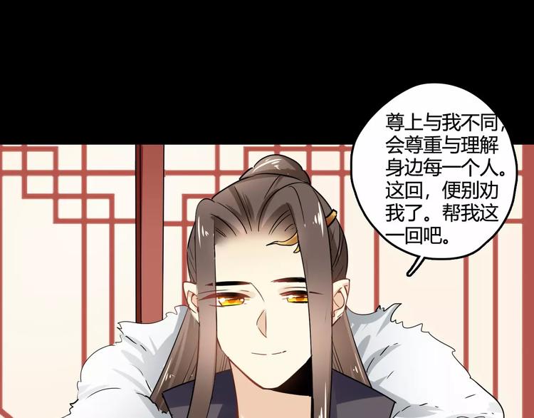 第29话 不想亏欠她90