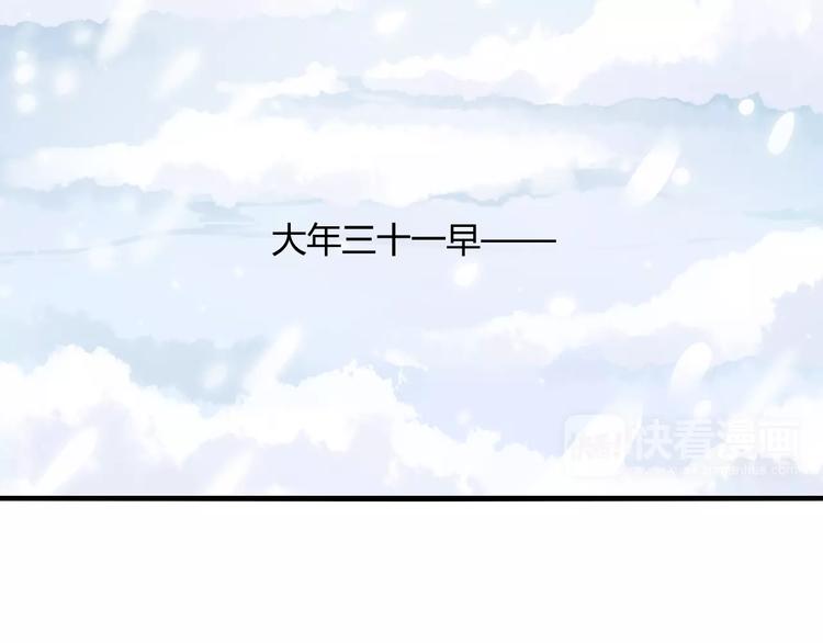 第19话 新春特别番外8