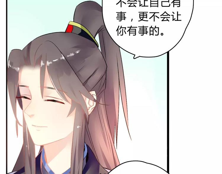 第9话  我想霸占你的美51