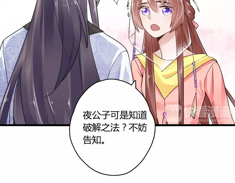 第15话  破魂草15