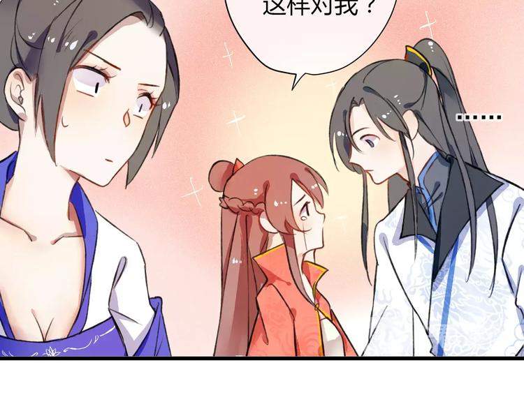 第1话 戏精少女&amp;amp;白衣公子36