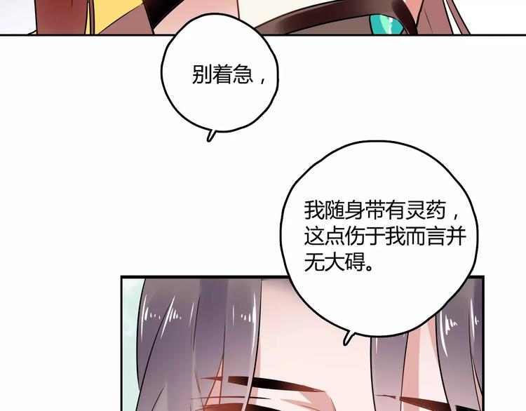 第24话 硬撑33