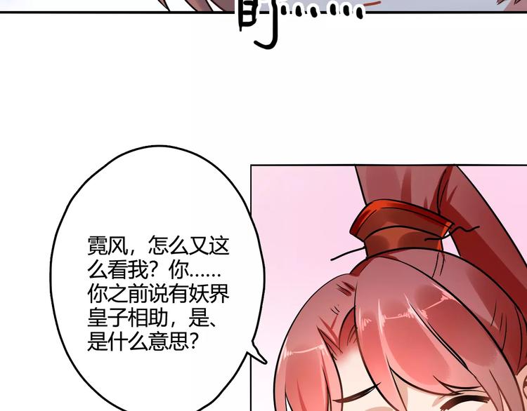 第21话 吻？25