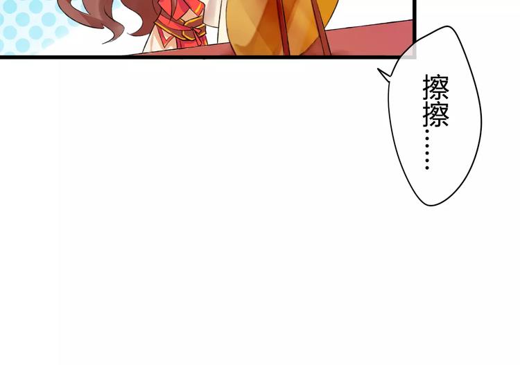第1话 戏精少女&amp;amp;白衣公子86