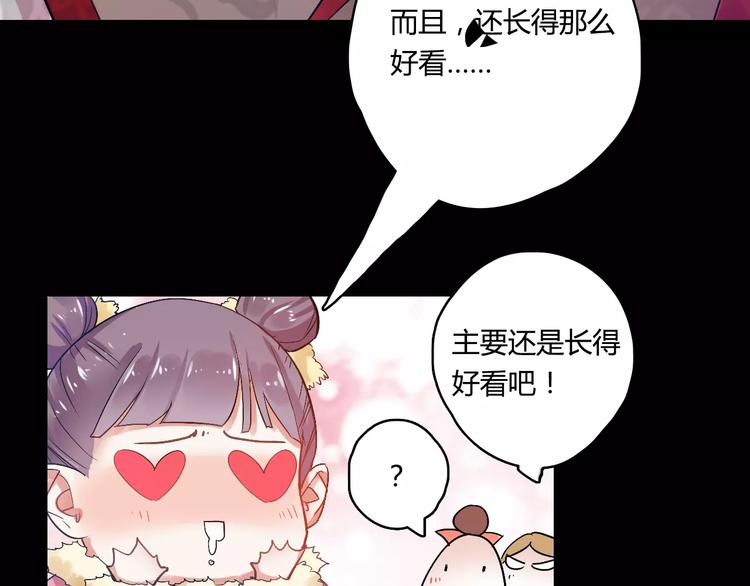 第10话 醉里回忆36