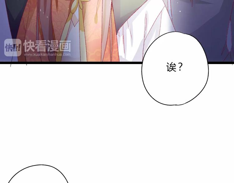 第6话 属于你的温度95