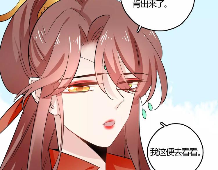 第29话 不想亏欠她68