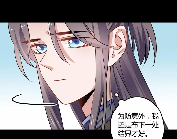 第26话 舍不得怪你40