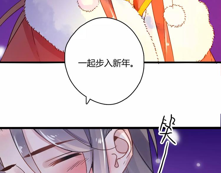 第19话 新春特别番外72