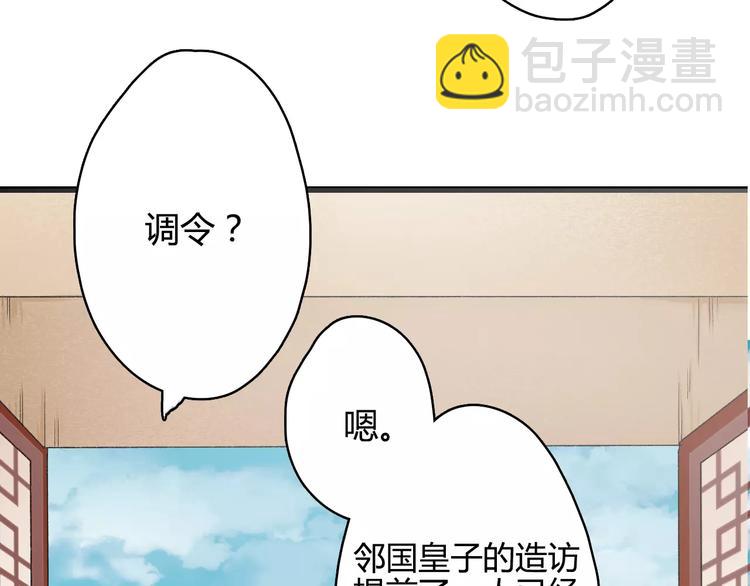 第8话 与你重逢11