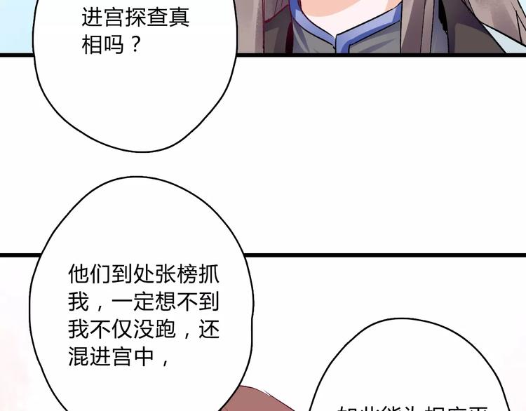 第9话  我想霸占你的美32