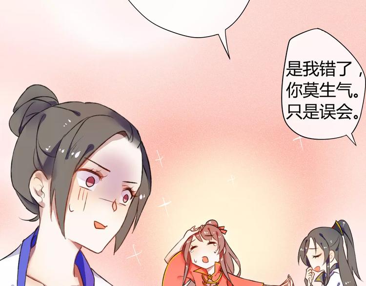 第1话 戏精少女&amp;amp;白衣公子40