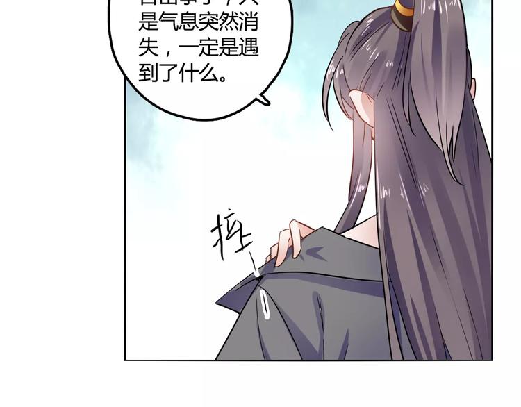 第24话 硬撑81